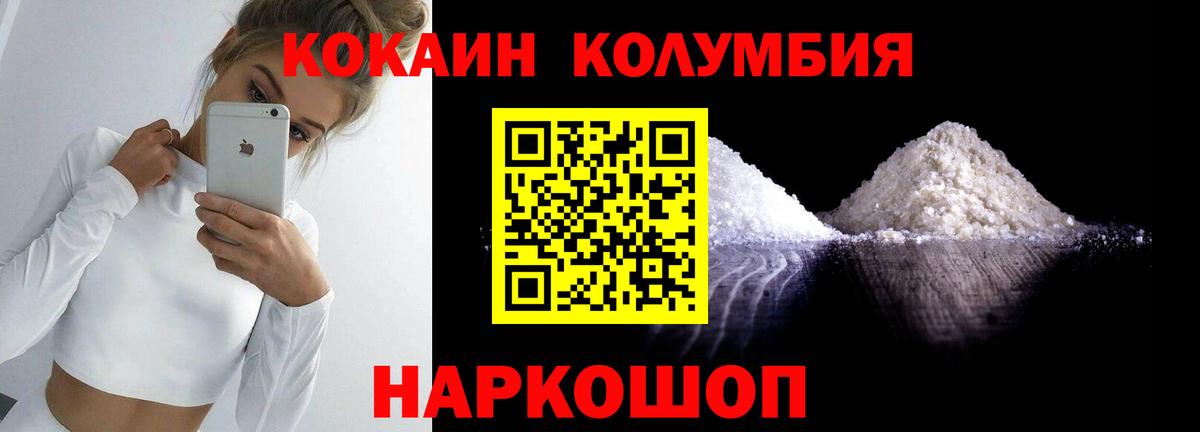 COCAIN Fish Scale  Cocaine Перу  Курган  Вход с VPN 
