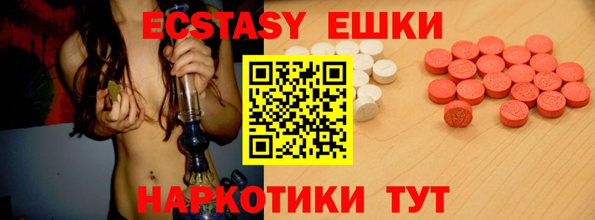 Ecstasy 300 mg Курган