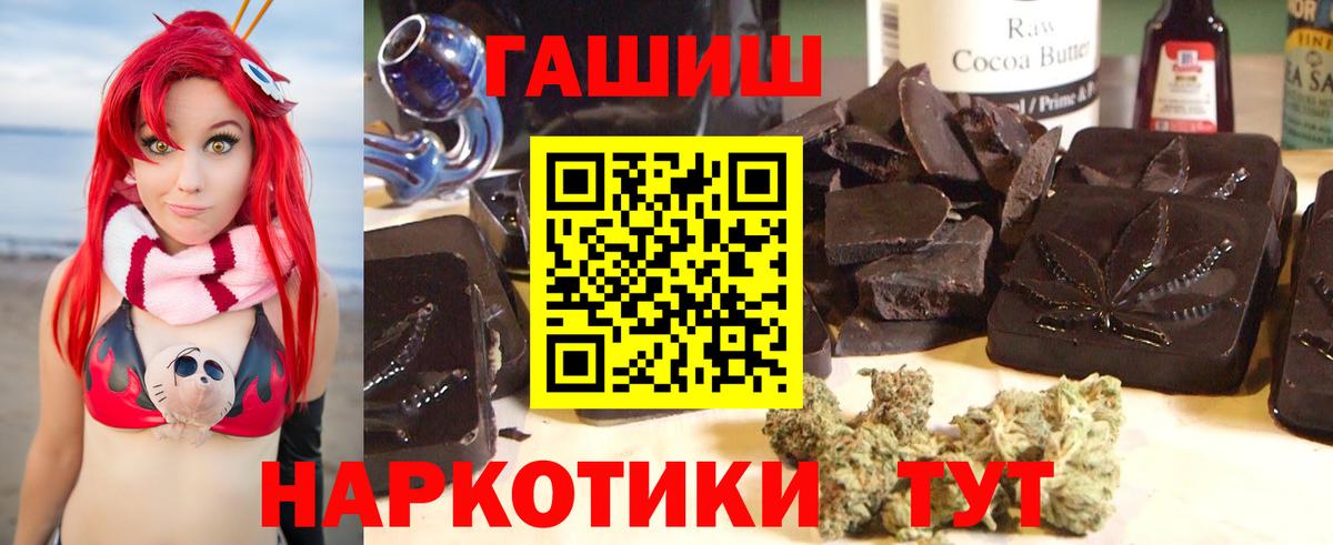 ГАШ хэш Курган