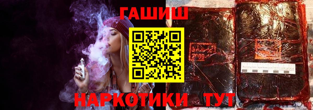 Курган  ГАШИШ VHQ  Вход с VPN 