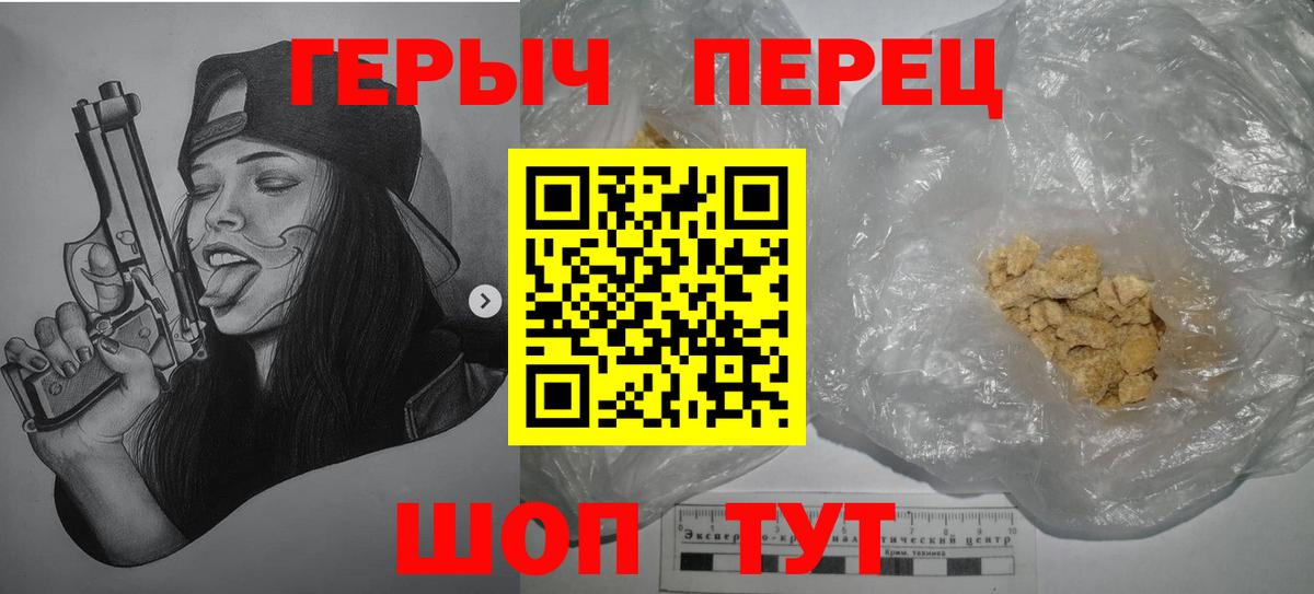 ГЕРОИН Афган  Героин  Курган  Вход с VPN 