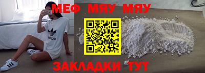 меф VHQ Будённовск