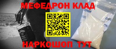 меф VHQ Будённовск