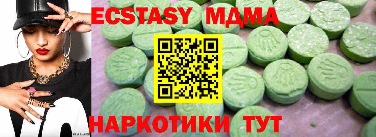 Курган  МДМА crystal  MDMA кристаллы  Вход с VPN 