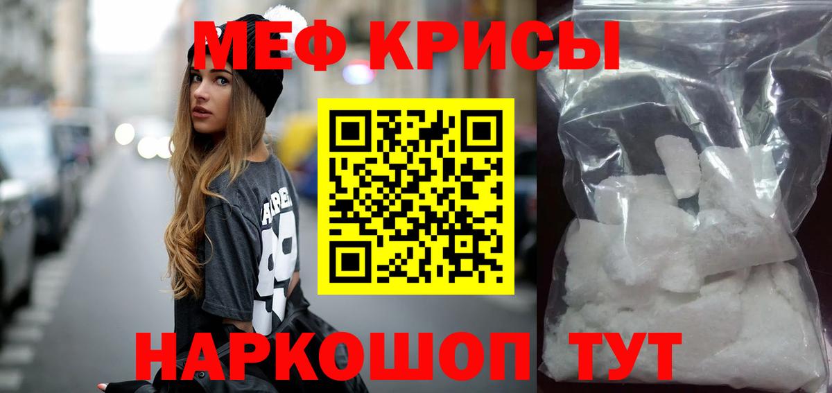 МЕФ мука Курган