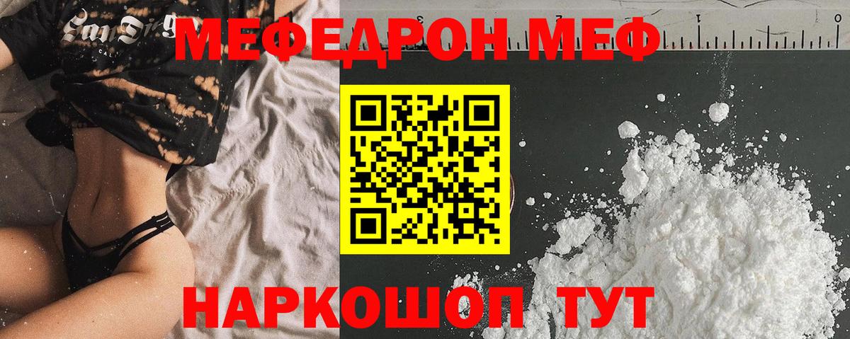 Курган  МЕФ    вход  Меф 4 MMC  Вход с VPN  МЯУ-МЯУ VHQ  МЯУ-МЯУ 