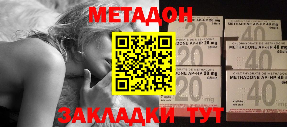 Метадон кристалл  Вход с VPN    ссылка  Курган 