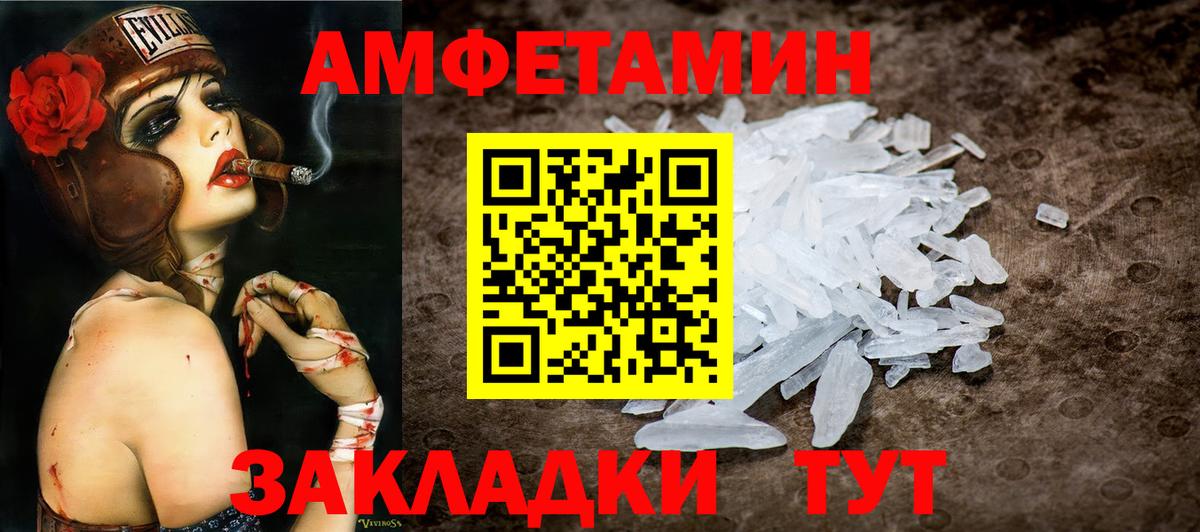Метамфетамин кристалл Курган