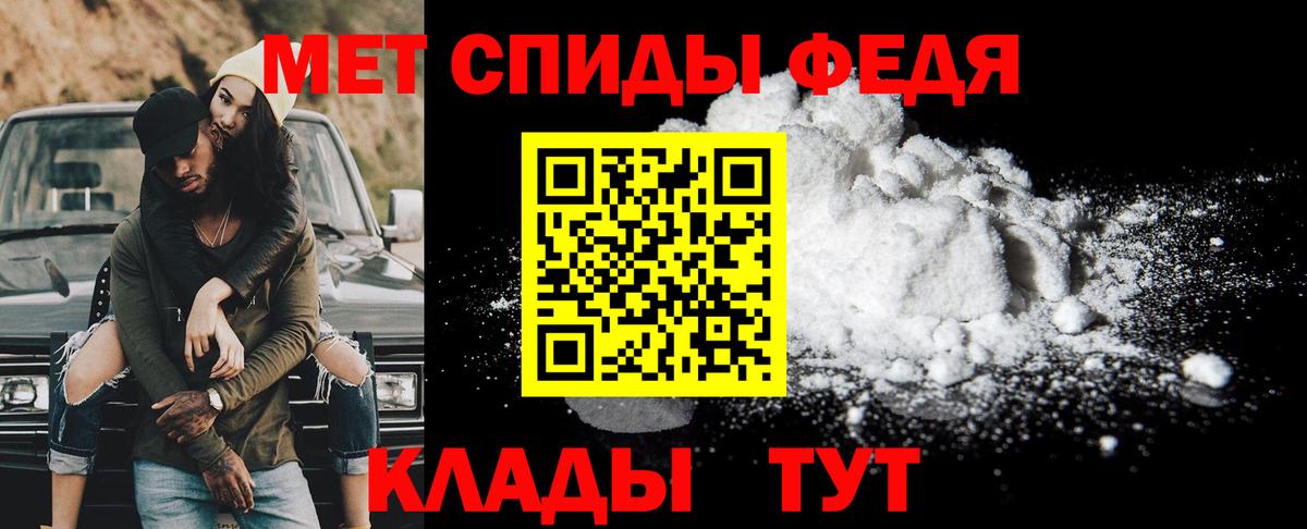 Первитин кристалл  Вход с VPN  Метамфетамин  Первитин кристалл  Курган 