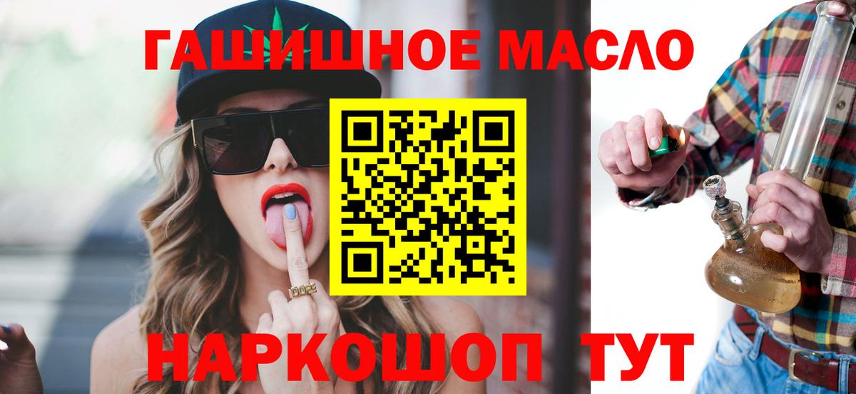 Дистиллят ТГК THC oil  Вход с VPN  Курган  ТГК вейп 