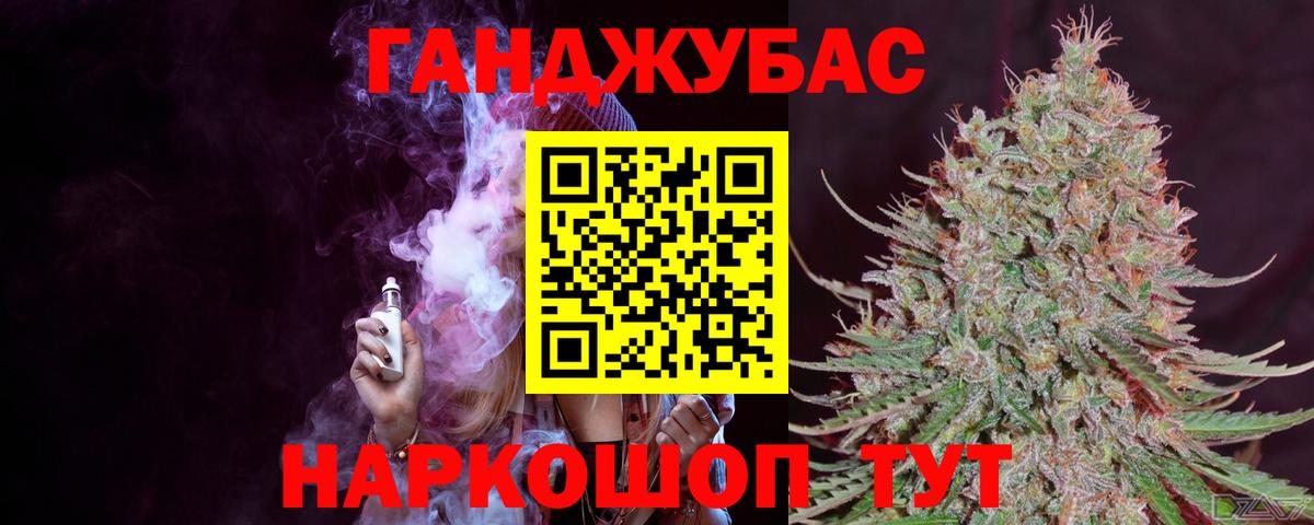 Курган  Канабис конопля  Бошки марихуана THC 21%  Бошки марихуана VHQ  Каннабис семена  Вход с VPN 